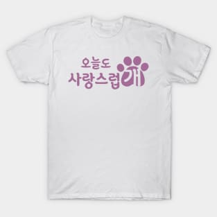 A Good Day To Be A Dog Korean Drama T-Shirt